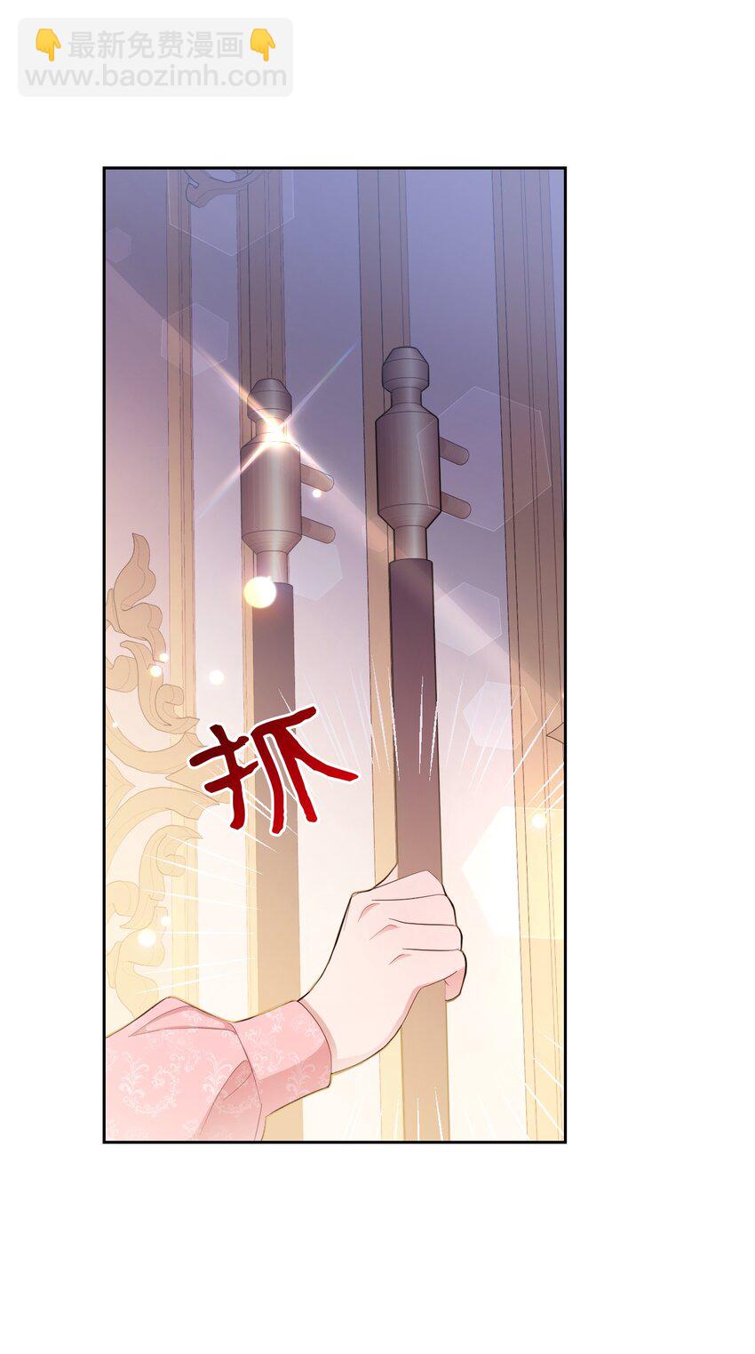 《弄假成真！乞丐成了公爵的夫人》17 婴儿风波 第45页