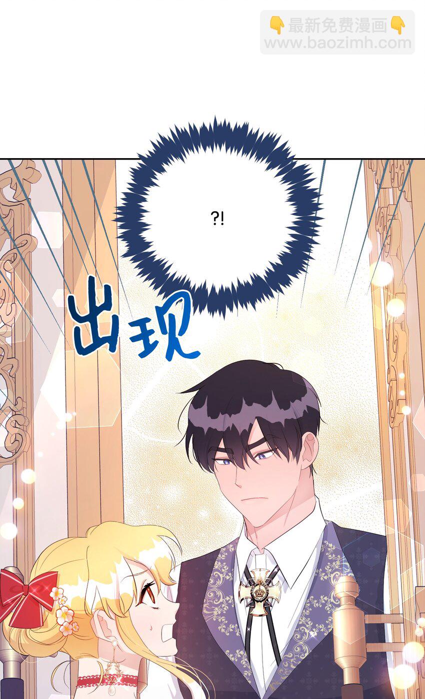 《弄假成真！乞丐成了公爵的夫人》17 婴儿风波 第46页