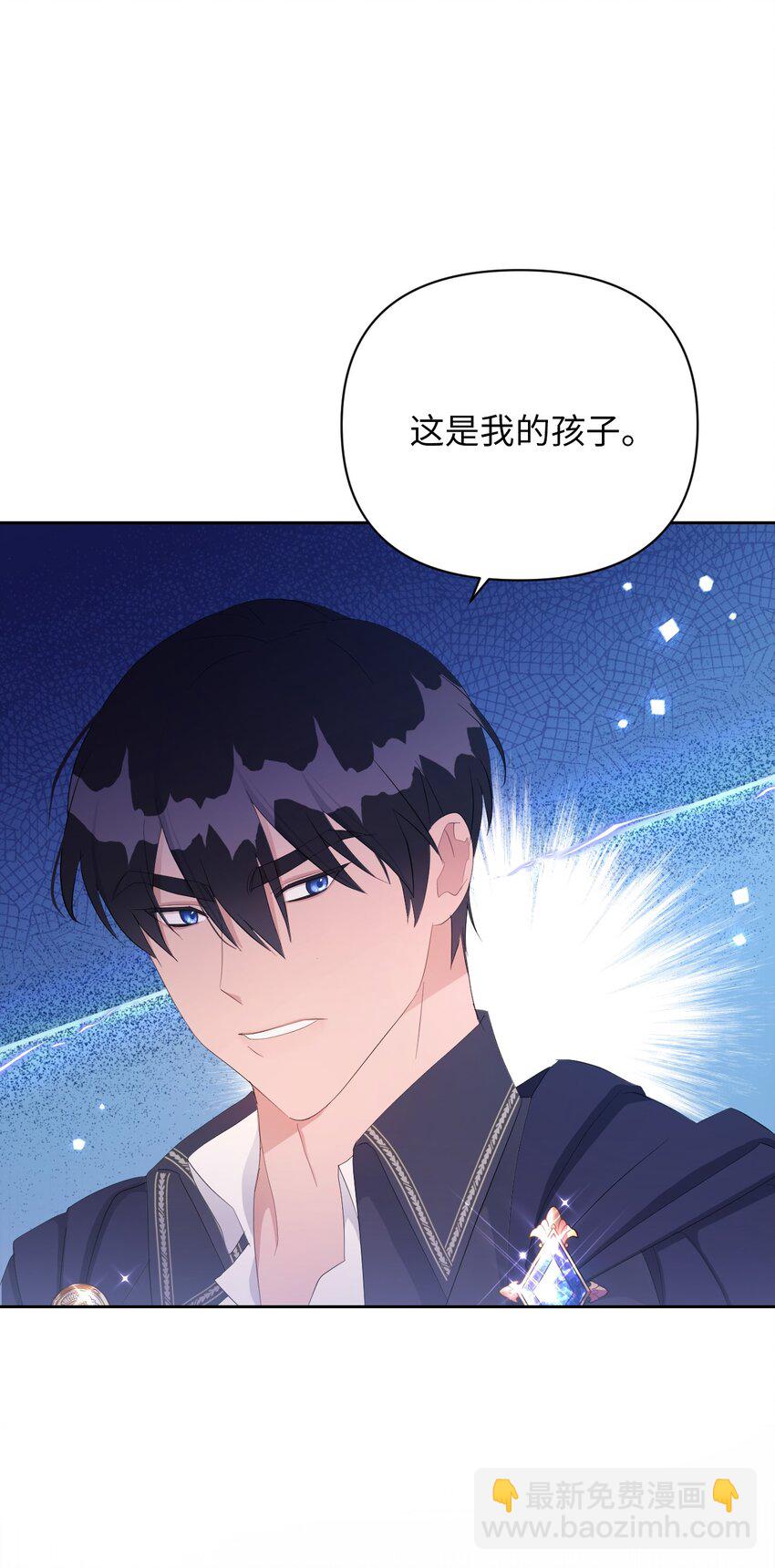 《弄假成真！乞丐成了公爵的夫人》17 婴儿风波 第8页