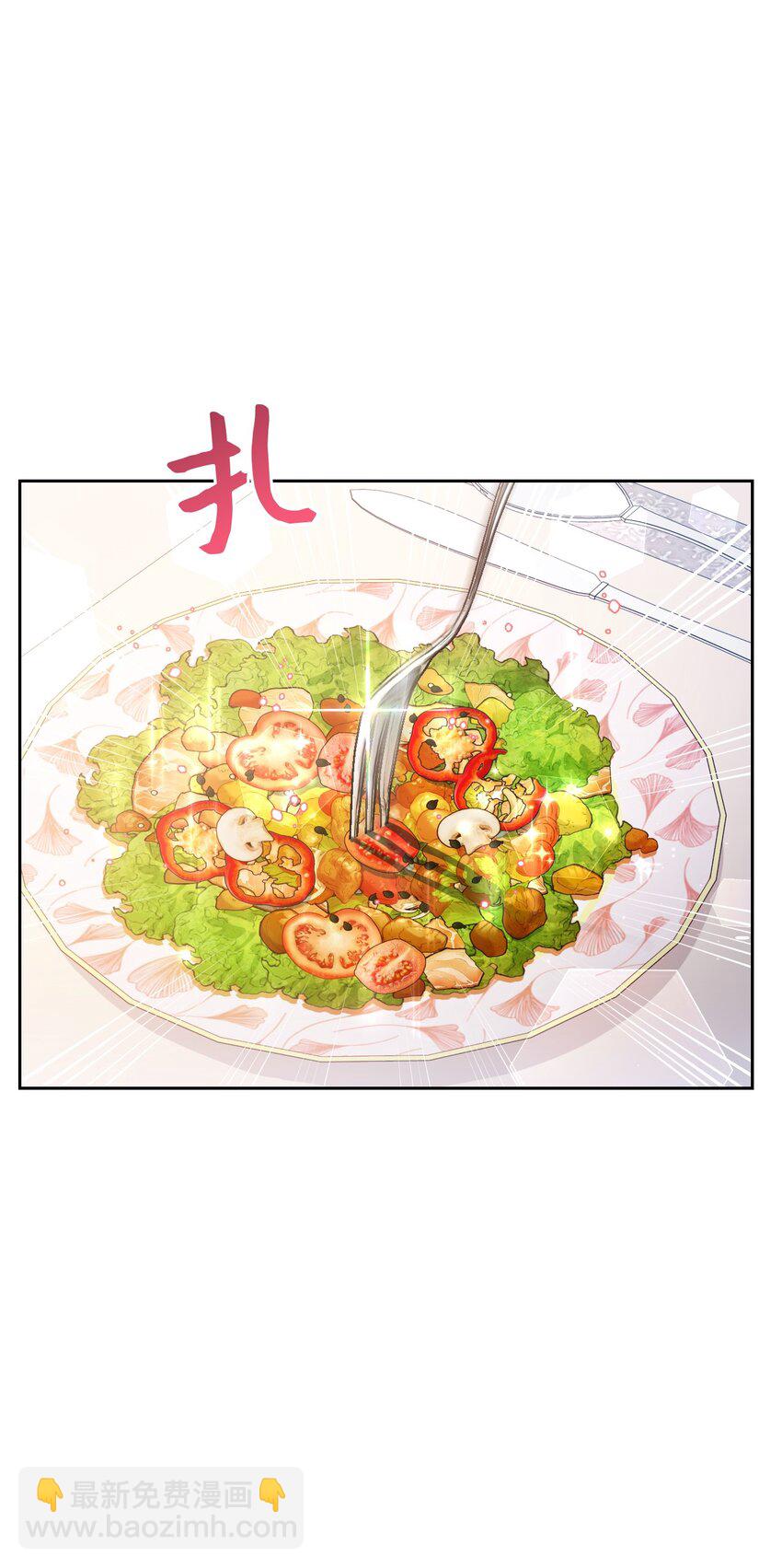 《弄假成真！乞丐成了公爵的夫人》18 误会解除 第12页
