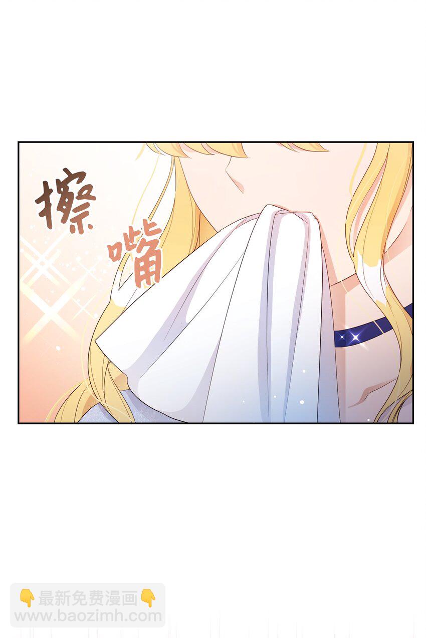 《弄假成真！乞丐成了公爵的夫人》18 误会解除 第14页