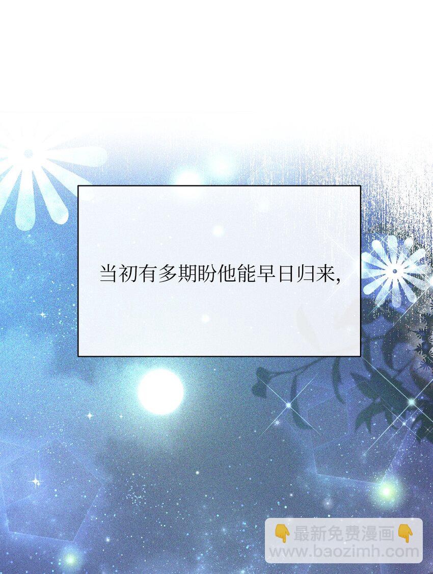 《弄假成真！乞丐成了公爵的夫人》18 误会解除 第25页