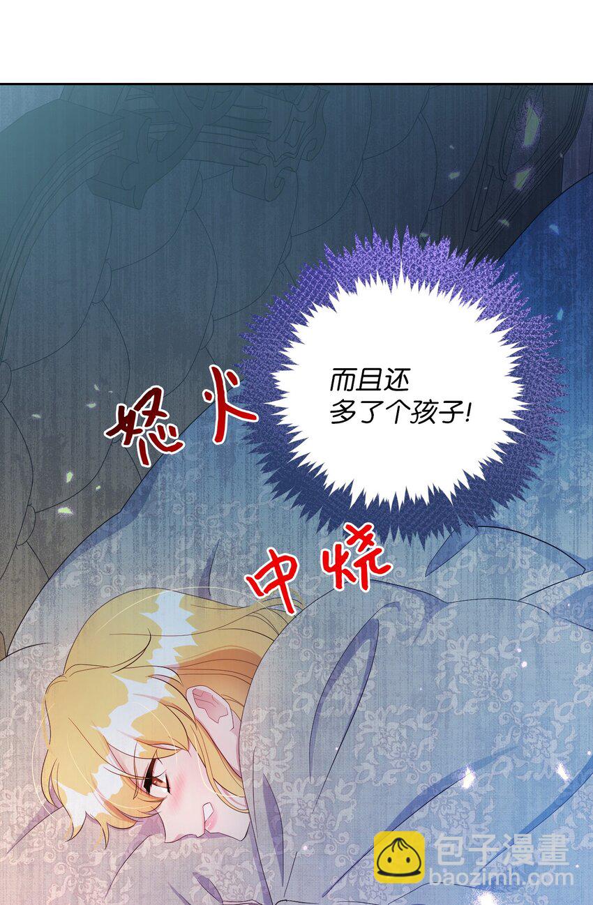《弄假成真！乞丐成了公爵的夫人》18 误会解除 第30页