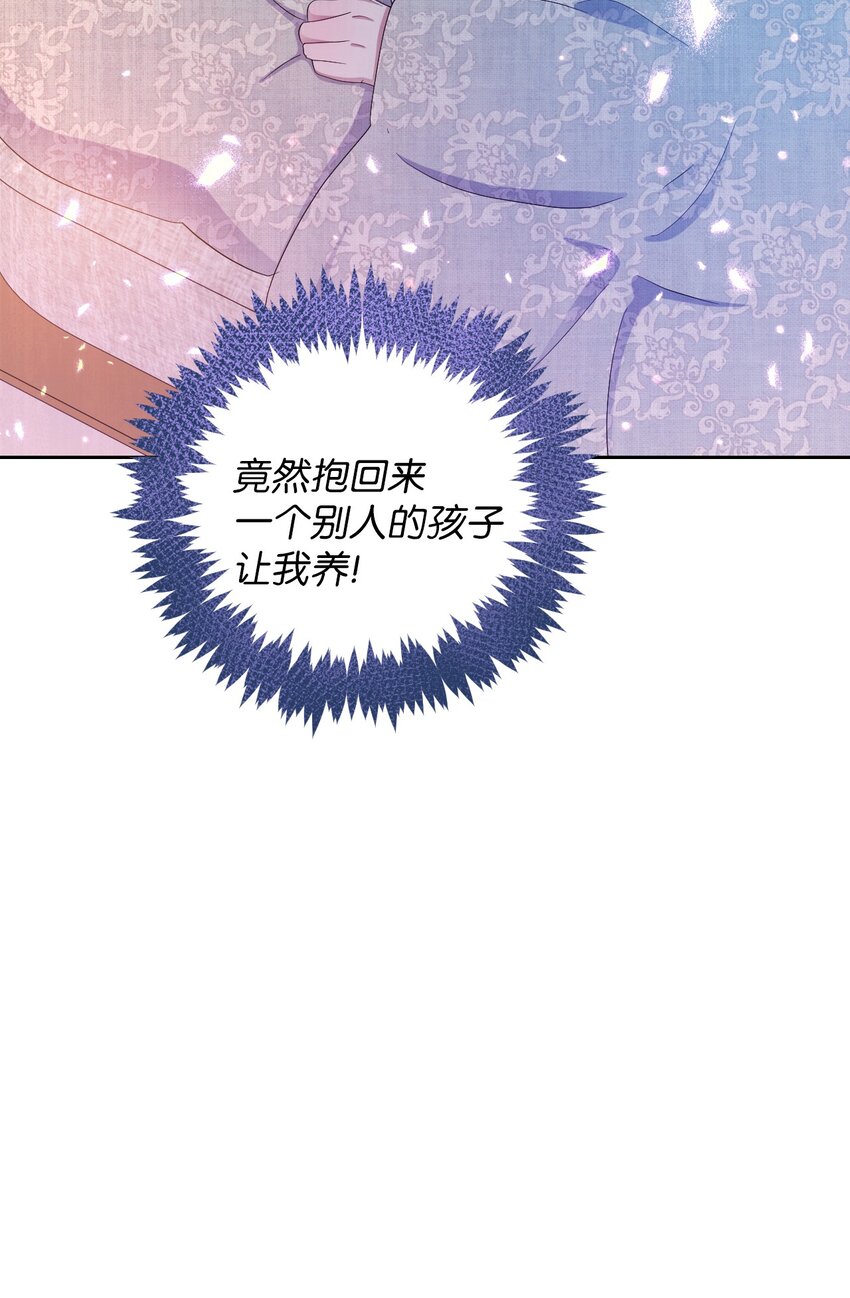 《弄假成真！乞丐成了公爵的夫人》18 误会解除 第31页