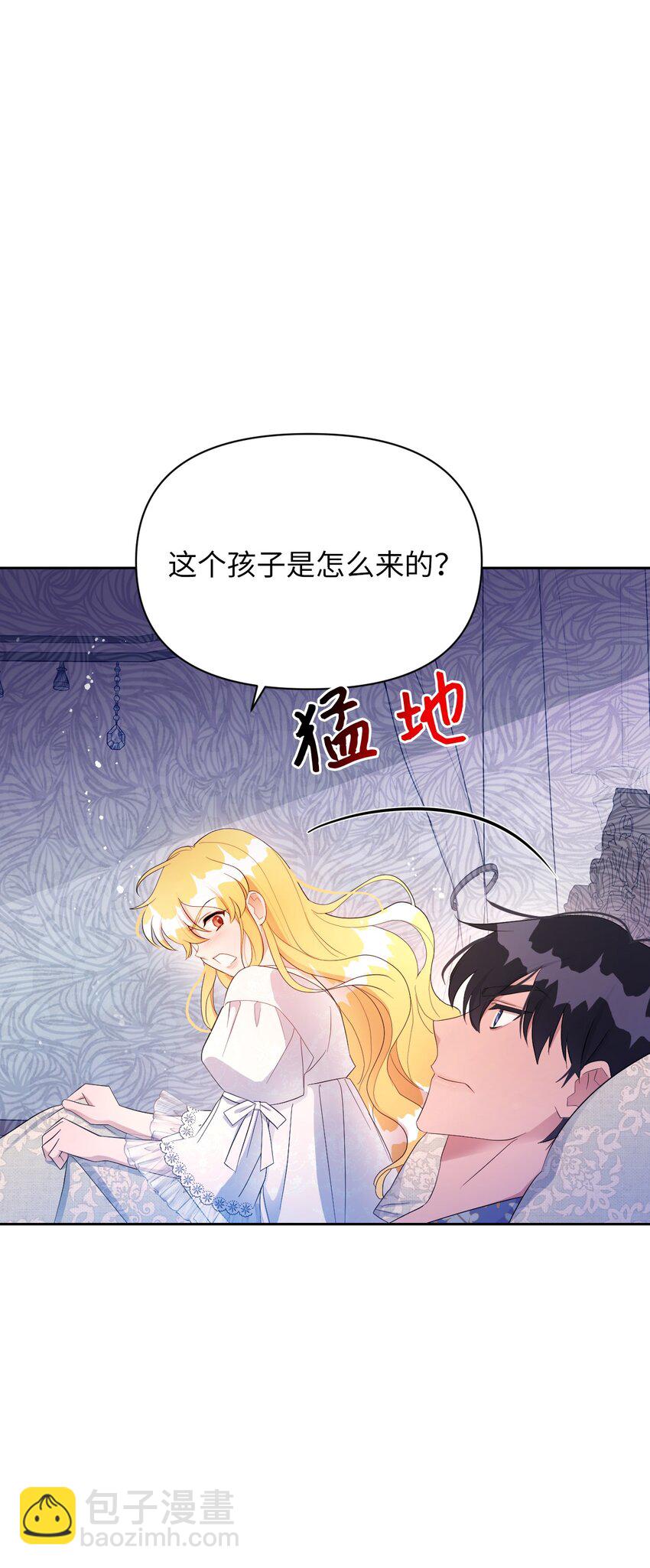 《弄假成真！乞丐成了公爵的夫人》18 误会解除 第32页