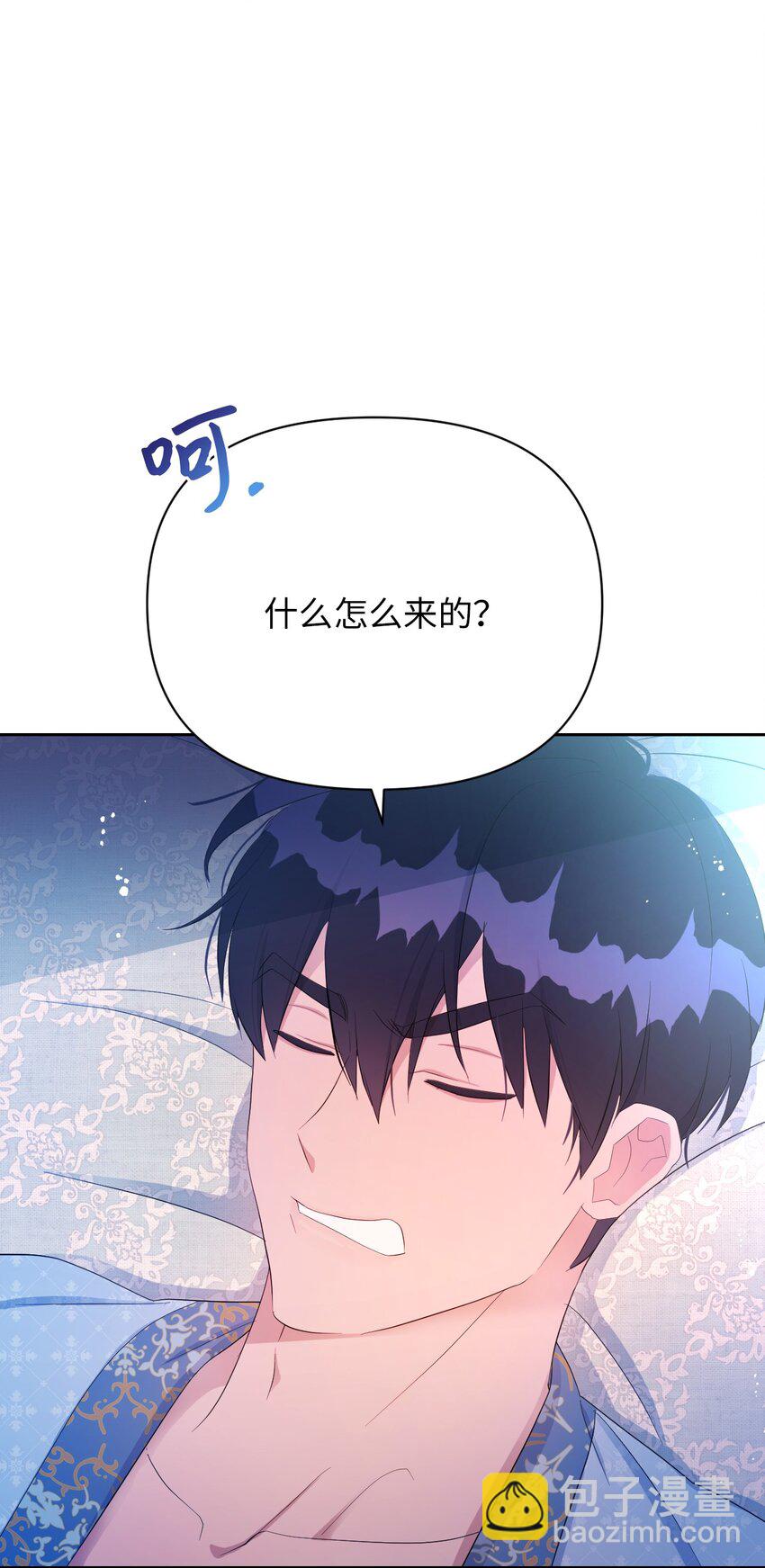 《弄假成真！乞丐成了公爵的夫人》18 误会解除 第33页