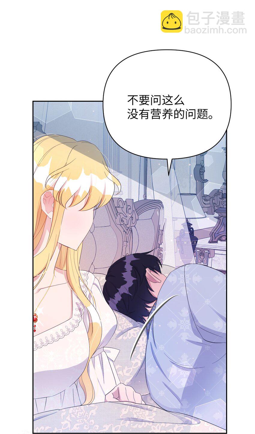 《弄假成真！乞丐成了公爵的夫人》18 误会解除 第35页