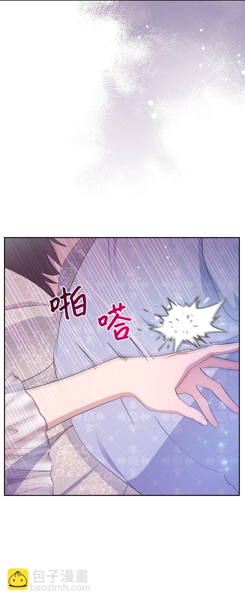 《弄假成真！乞丐成了公爵的夫人》18 误会解除 第37页