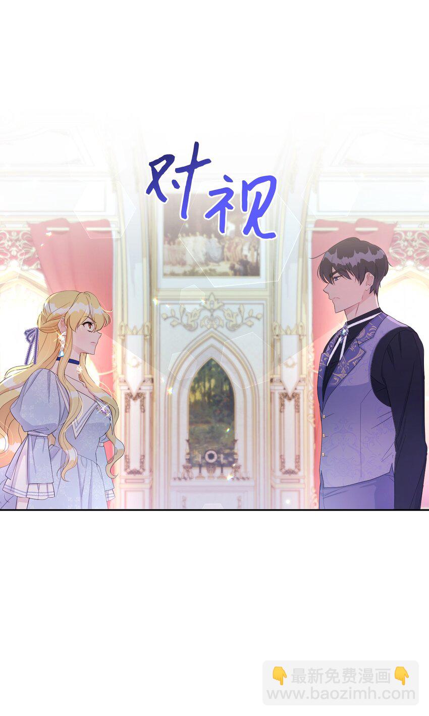 《弄假成真！乞丐成了公爵的夫人》18 误会解除 第3页