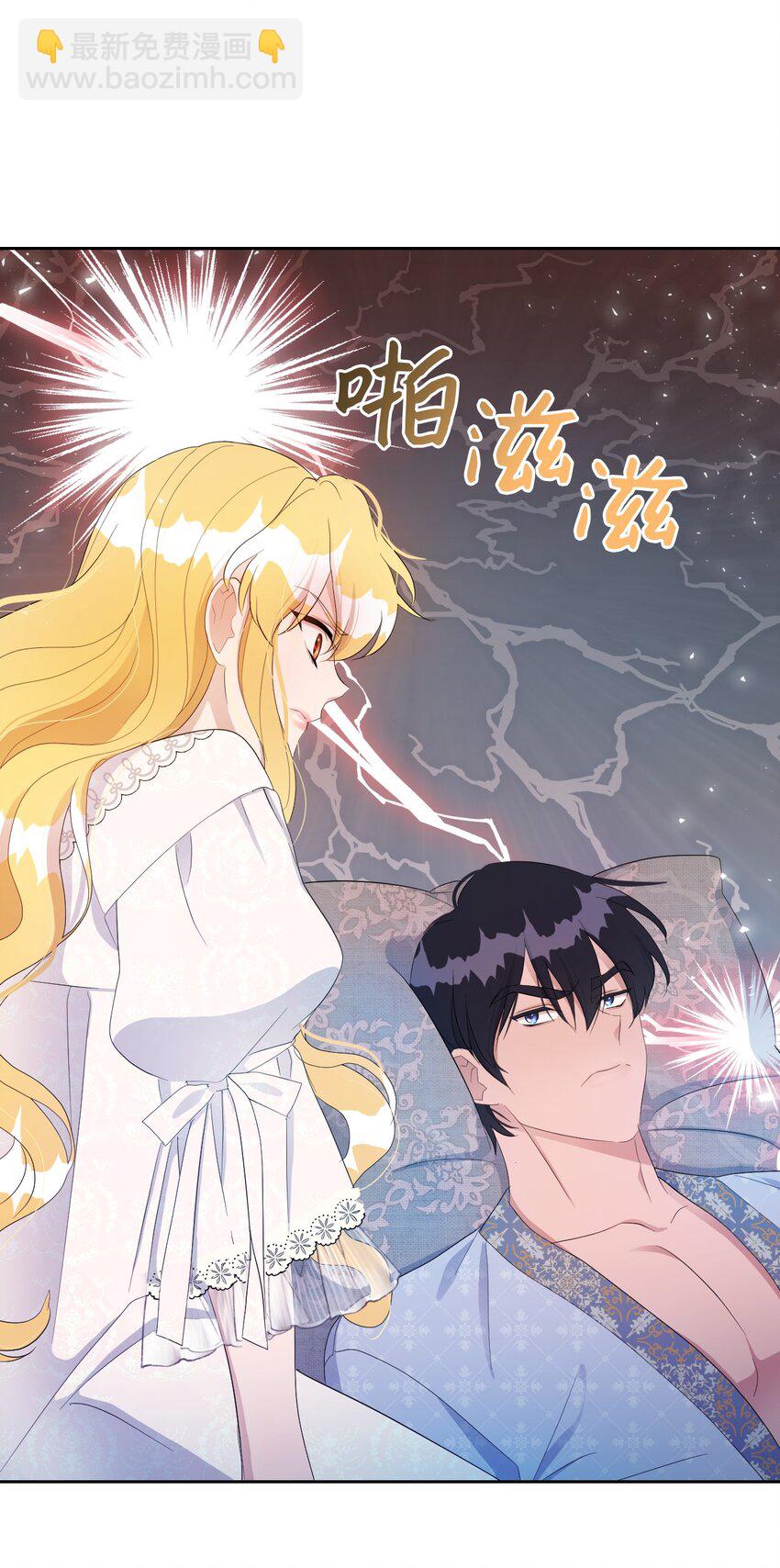 《弄假成真！乞丐成了公爵的夫人》18 误会解除 第41页