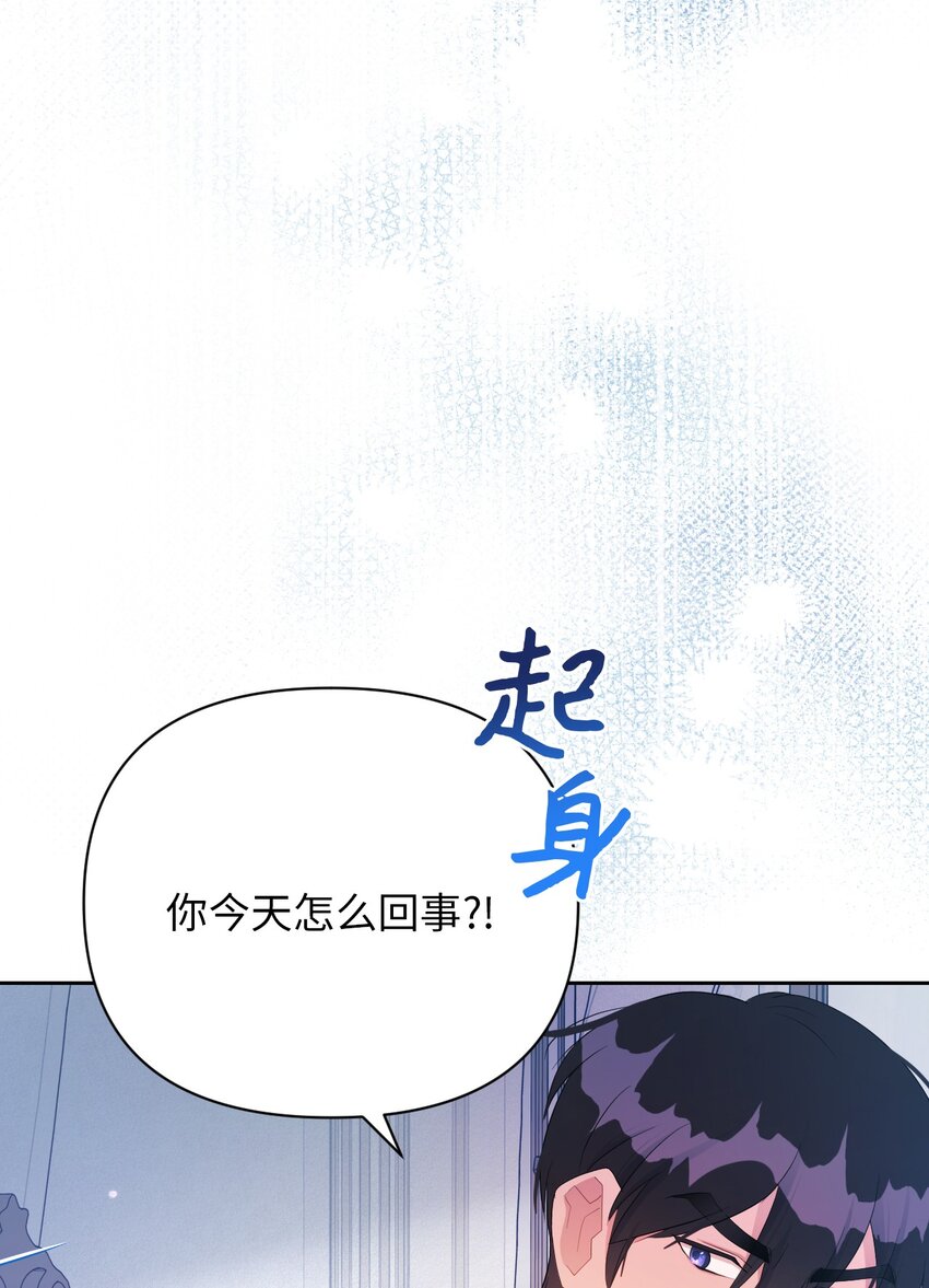 《弄假成真！乞丐成了公爵的夫人》18 误会解除 第47页