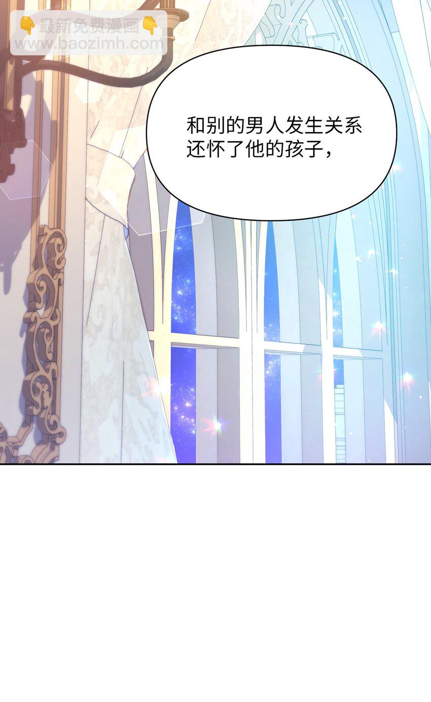 《弄假成真！乞丐成了公爵的夫人》18 误会解除 第50页