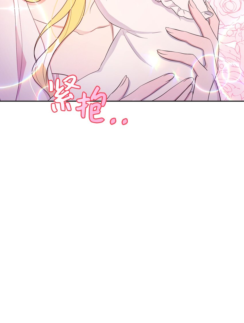 《弄假成真！乞丐成了公爵的夫人》24 迟迟未归 第12页
