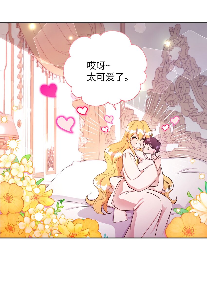 《弄假成真！乞丐成了公爵的夫人》24 迟迟未归 第13页