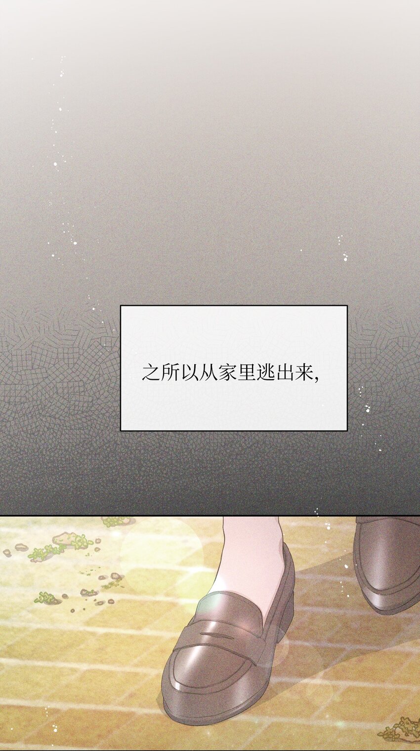 《弄假成真！乞丐成了公爵的夫人》24 迟迟未归 第15页