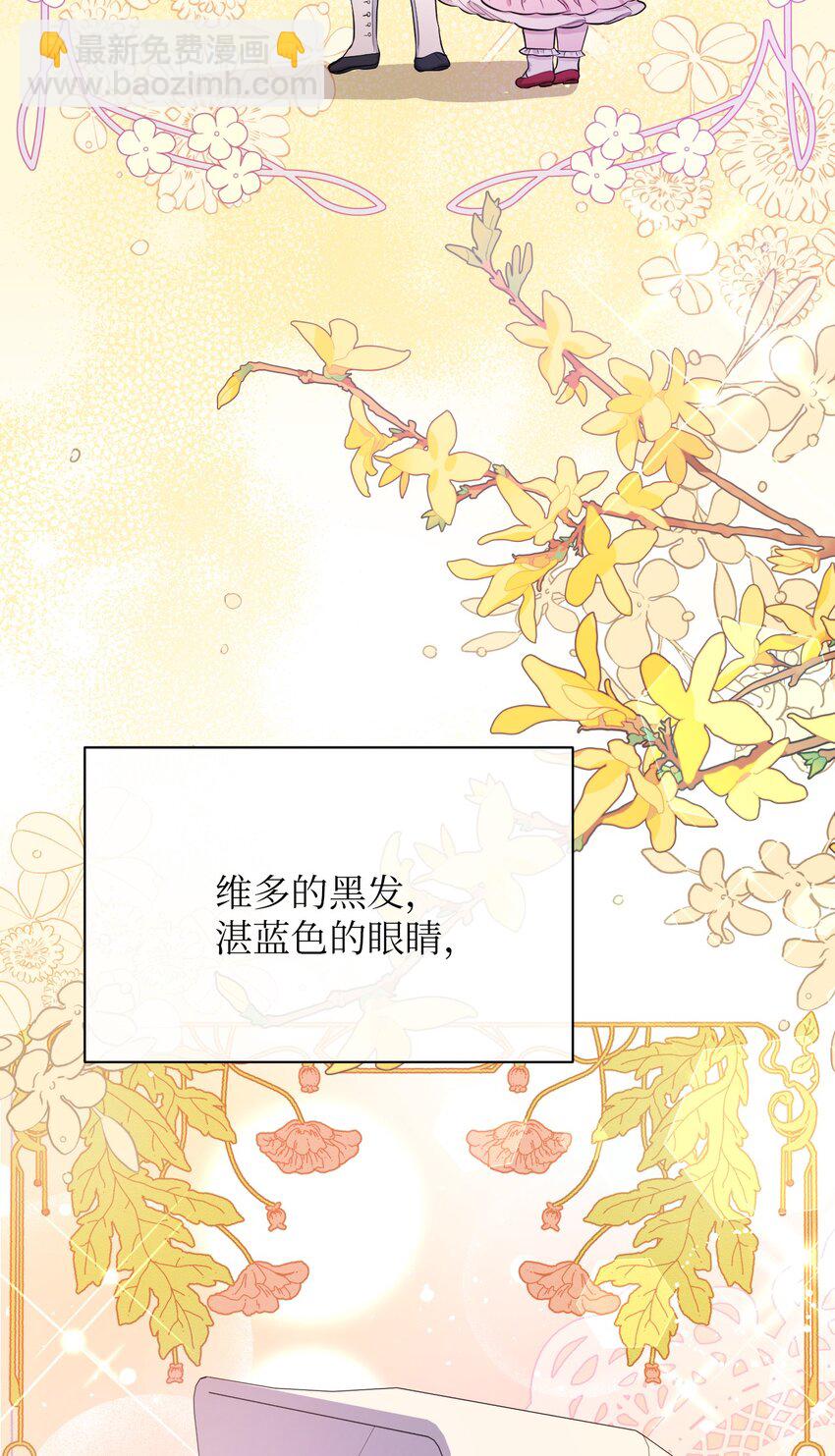 《弄假成真！乞丐成了公爵的夫人》24 迟迟未归 第20页