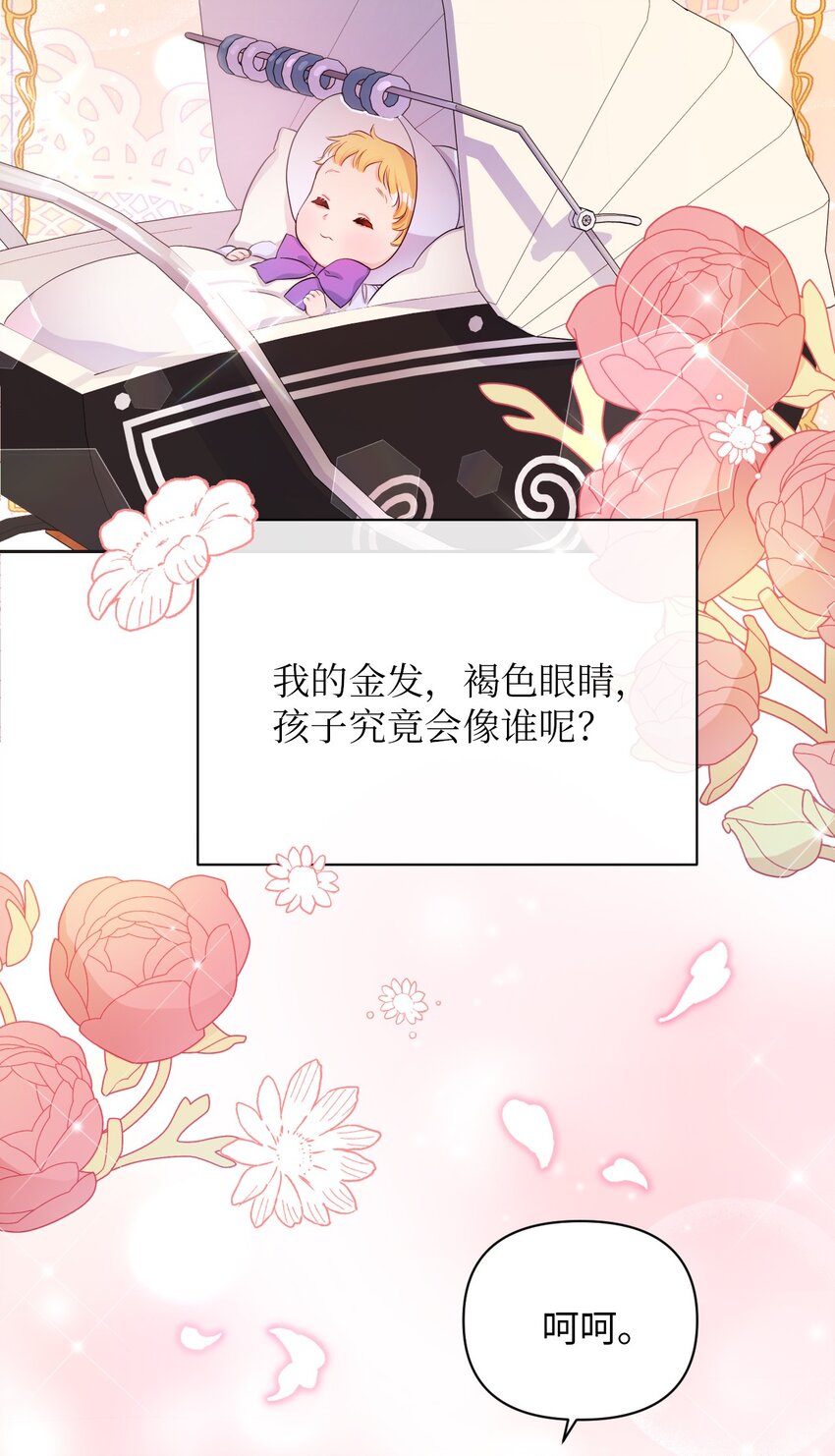 《弄假成真！乞丐成了公爵的夫人》24 迟迟未归 第21页