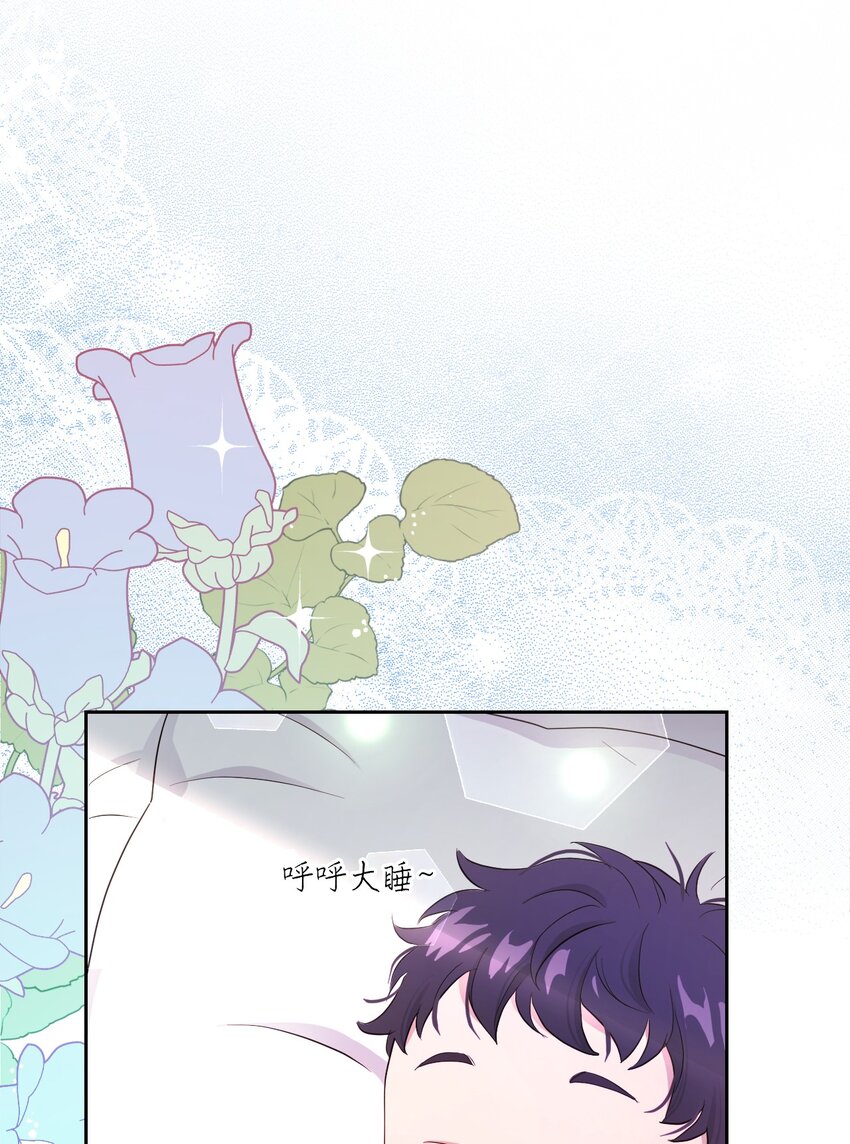 《弄假成真！乞丐成了公爵的夫人》24 迟迟未归 第25页