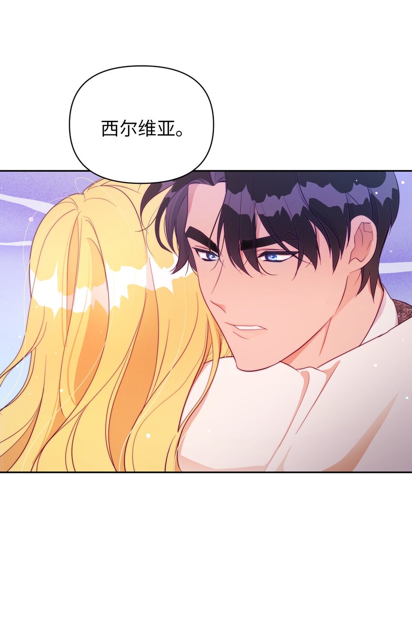 《弄假成真！乞丐成了公爵的夫人》24 迟迟未归 第35页