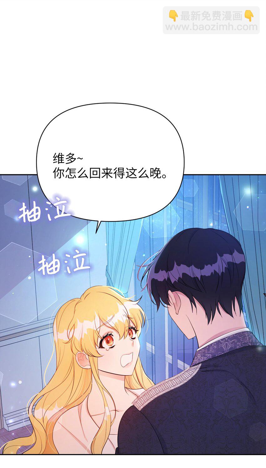 《弄假成真！乞丐成了公爵的夫人》24 迟迟未归 第36页