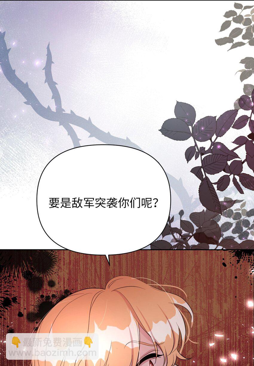 《弄假成真！乞丐成了公爵的夫人》24 迟迟未归 第44页