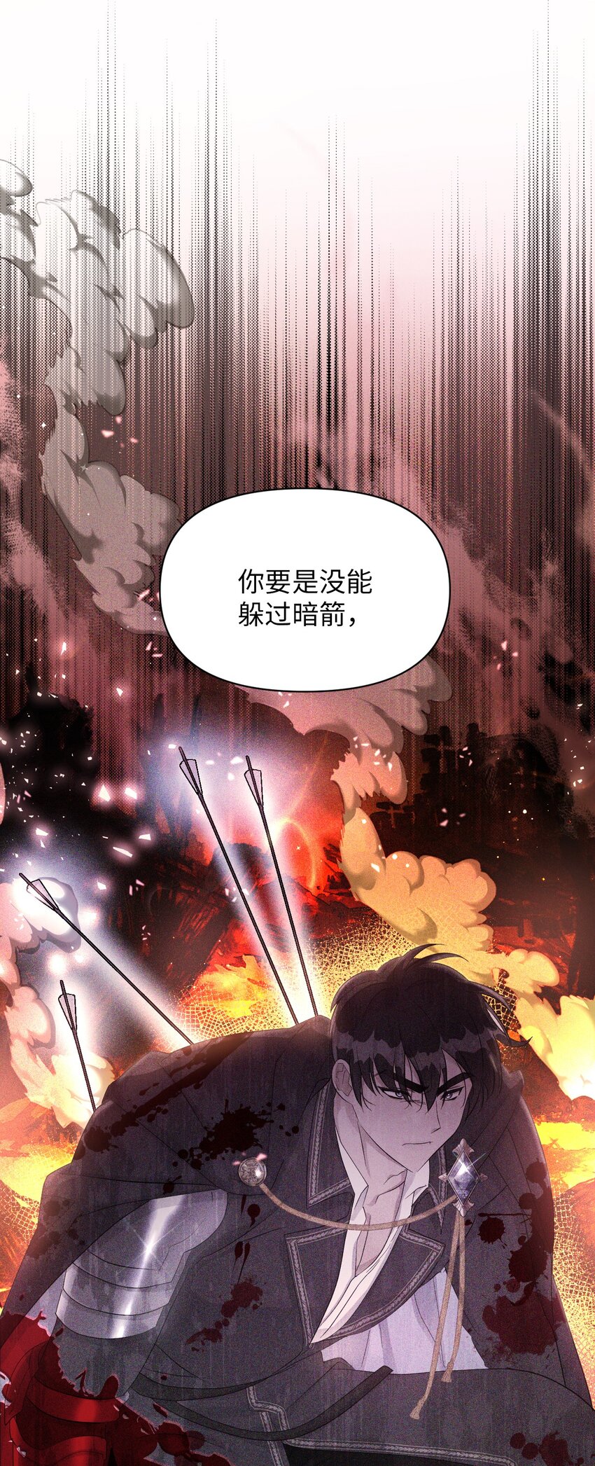 《弄假成真！乞丐成了公爵的夫人》24 迟迟未归 第46页