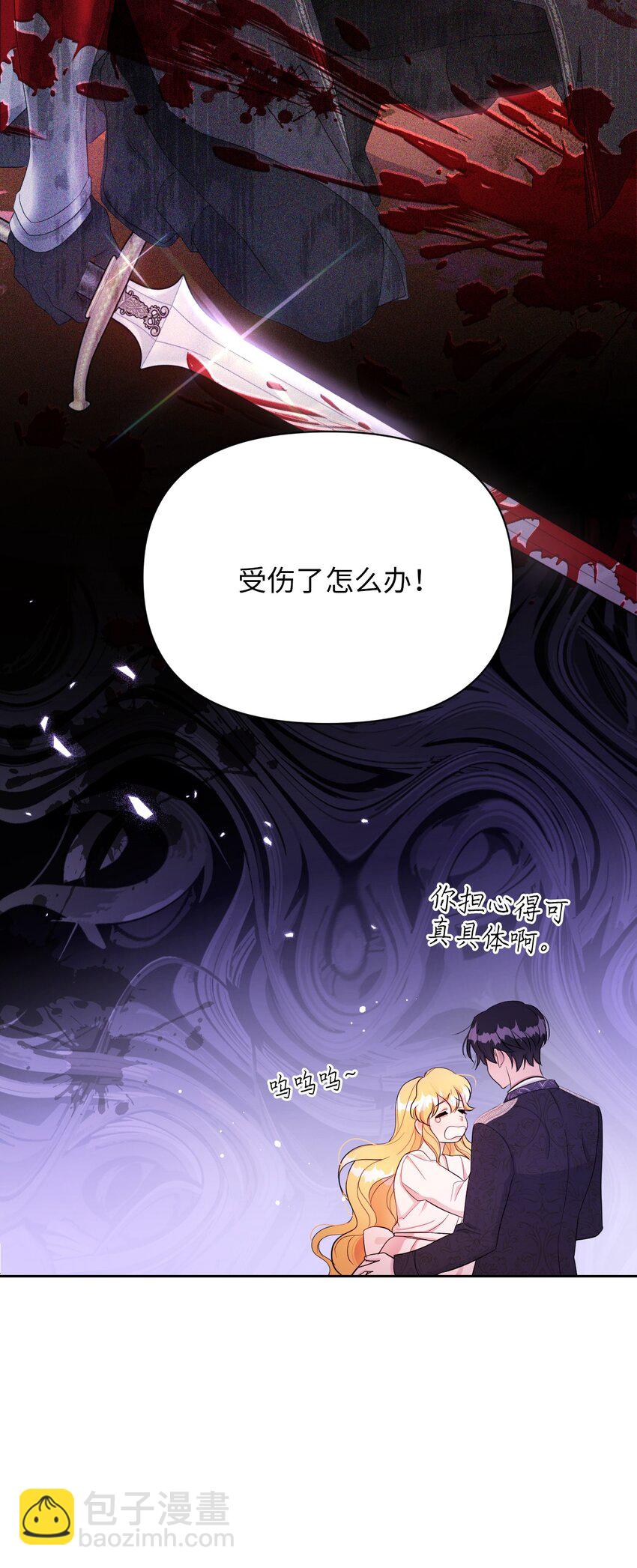 《弄假成真！乞丐成了公爵的夫人》24 迟迟未归 第47页