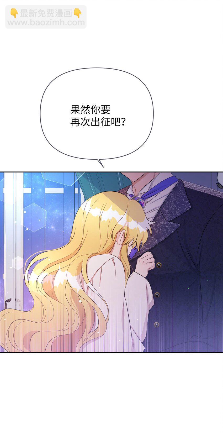 《弄假成真！乞丐成了公爵的夫人》24 迟迟未归 第50页