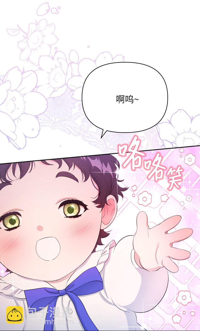 《弄假成真！乞丐成了公爵的夫人》24 迟迟未归 第9页