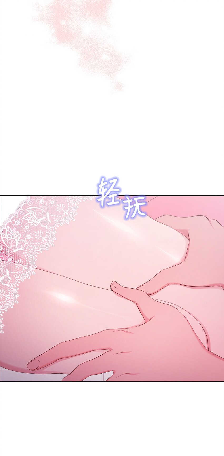 《弄假成真！乞丐成了公爵的夫人》23 想和他一起 第11页