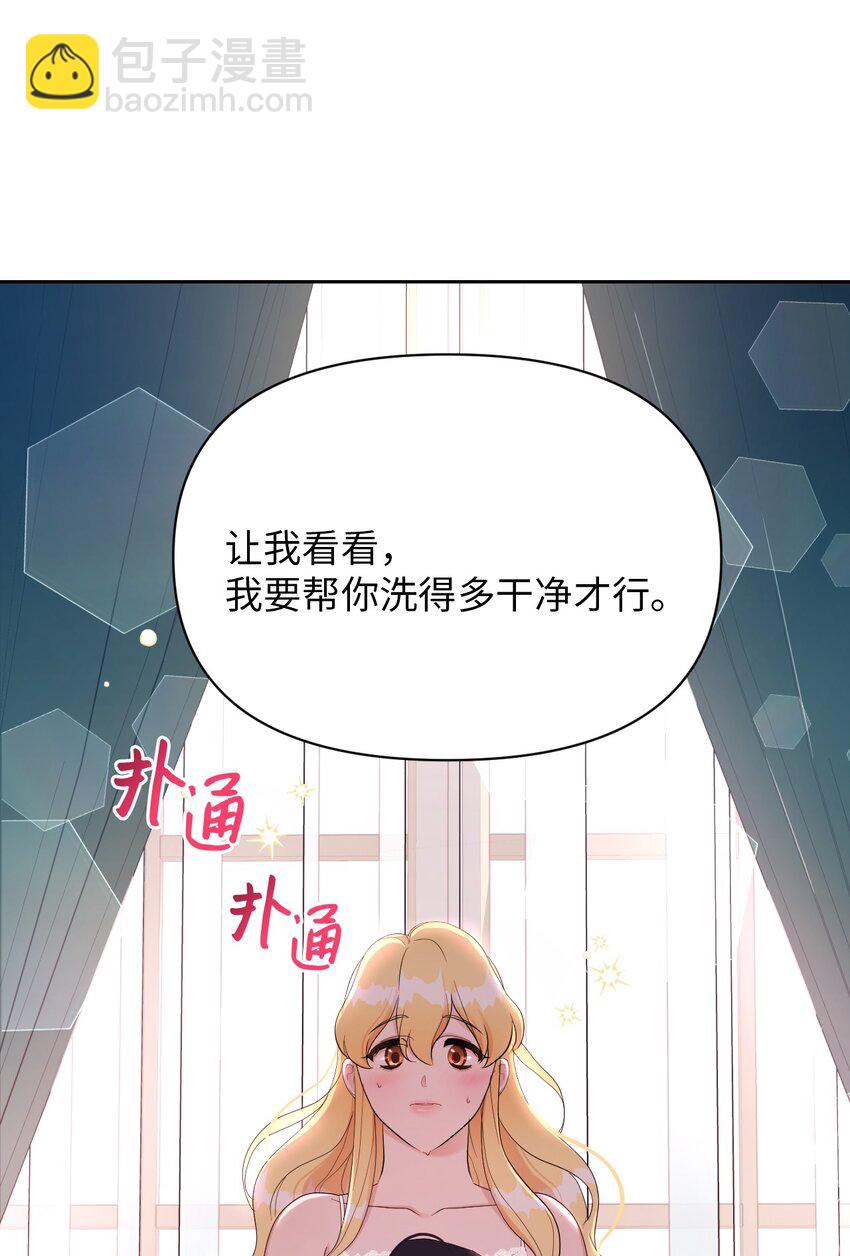 《弄假成真！乞丐成了公爵的夫人》23 想和他一起 第12页