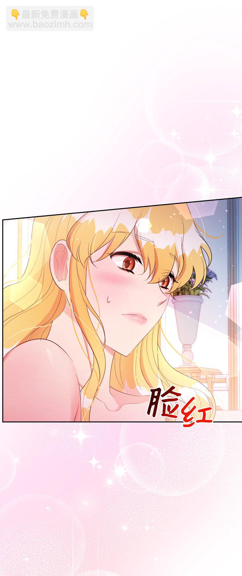 《弄假成真！乞丐成了公爵的夫人》23 想和他一起 第15页