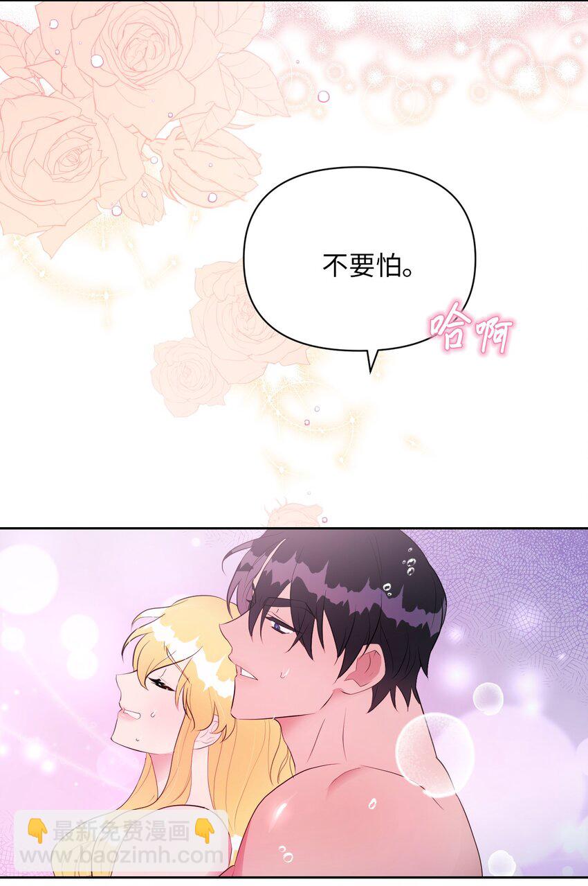 《弄假成真！乞丐成了公爵的夫人》23 想和他一起 第34页