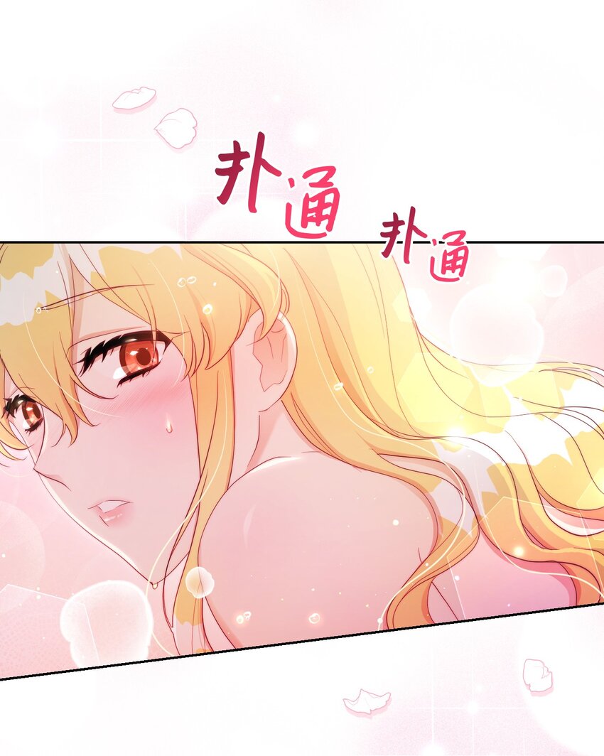 《弄假成真！乞丐成了公爵的夫人》23 想和他一起 第39页