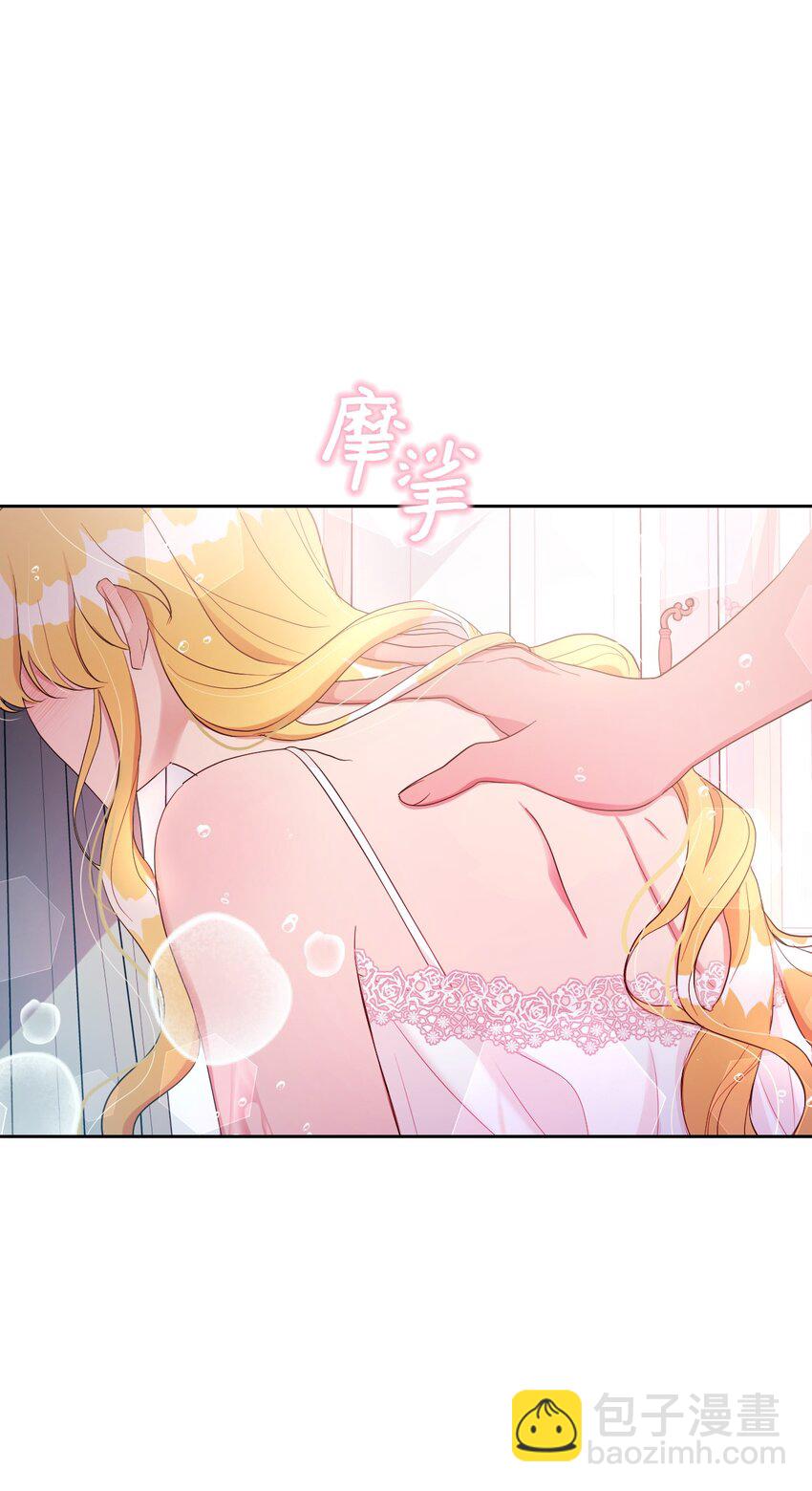 《弄假成真！乞丐成了公爵的夫人》23 想和他一起 第42页
