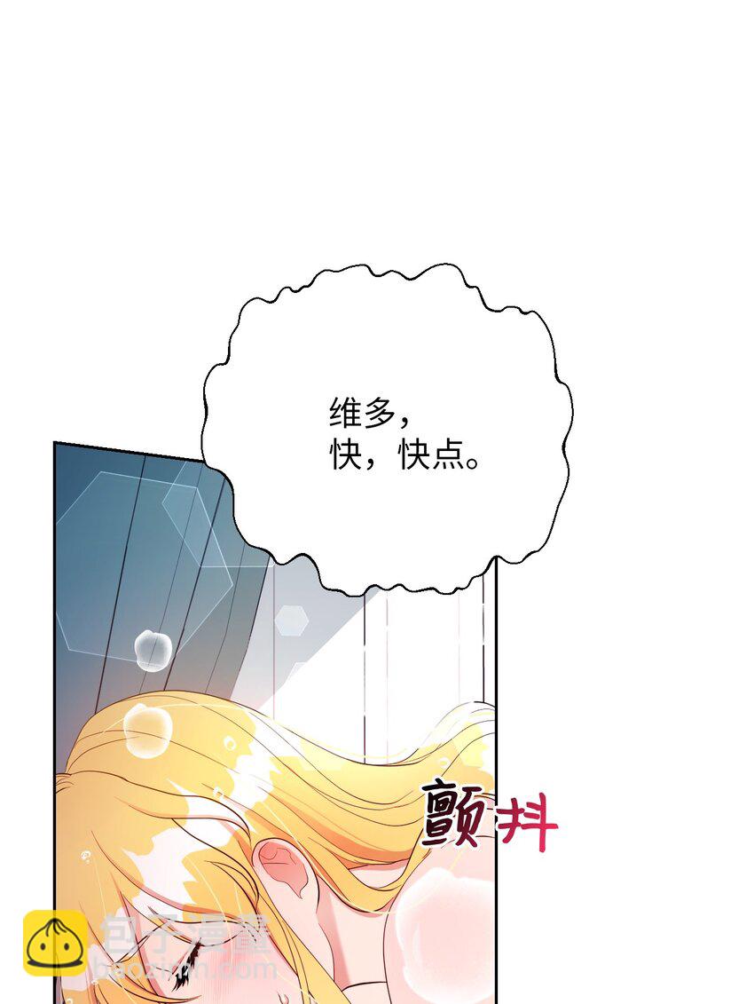 《弄假成真！乞丐成了公爵的夫人》23 想和他一起 第43页