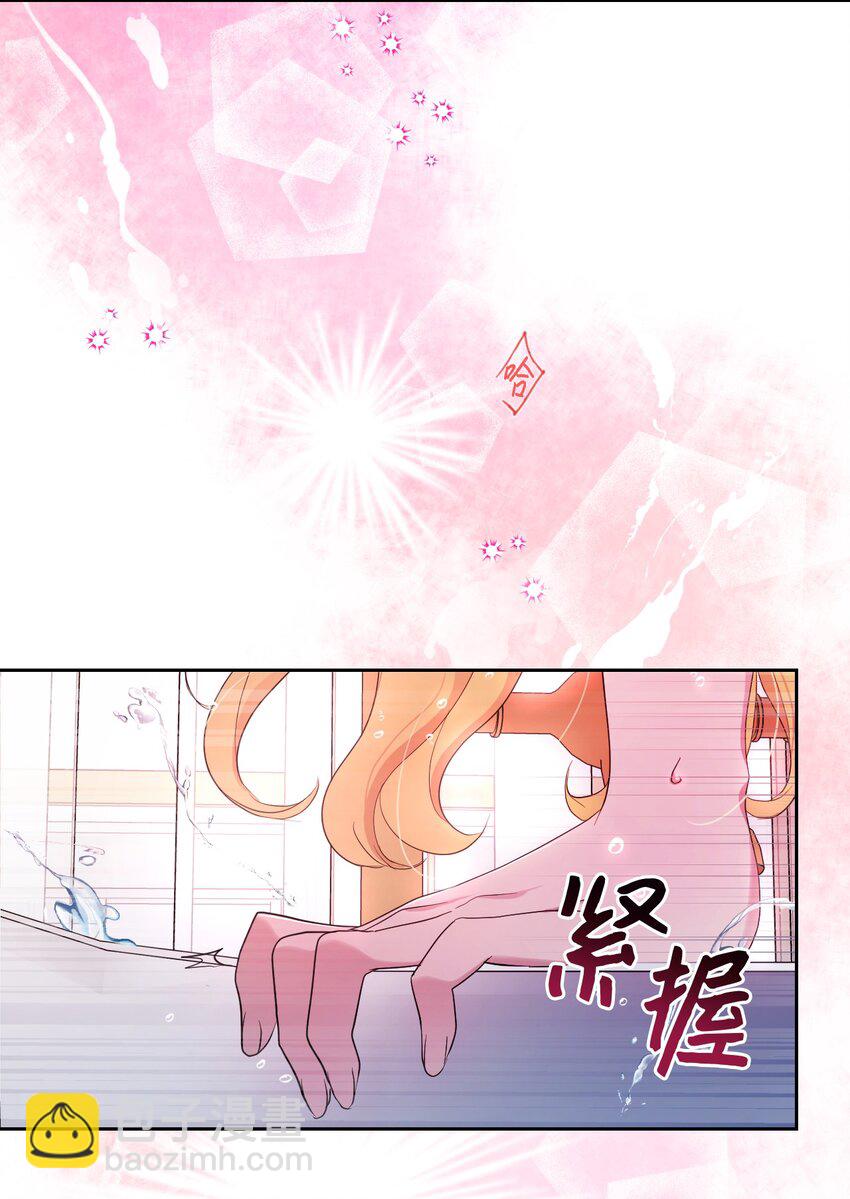 《弄假成真！乞丐成了公爵的夫人》23 想和他一起 第46页