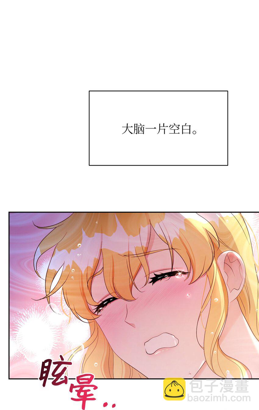 《弄假成真！乞丐成了公爵的夫人》23 想和他一起 第49页