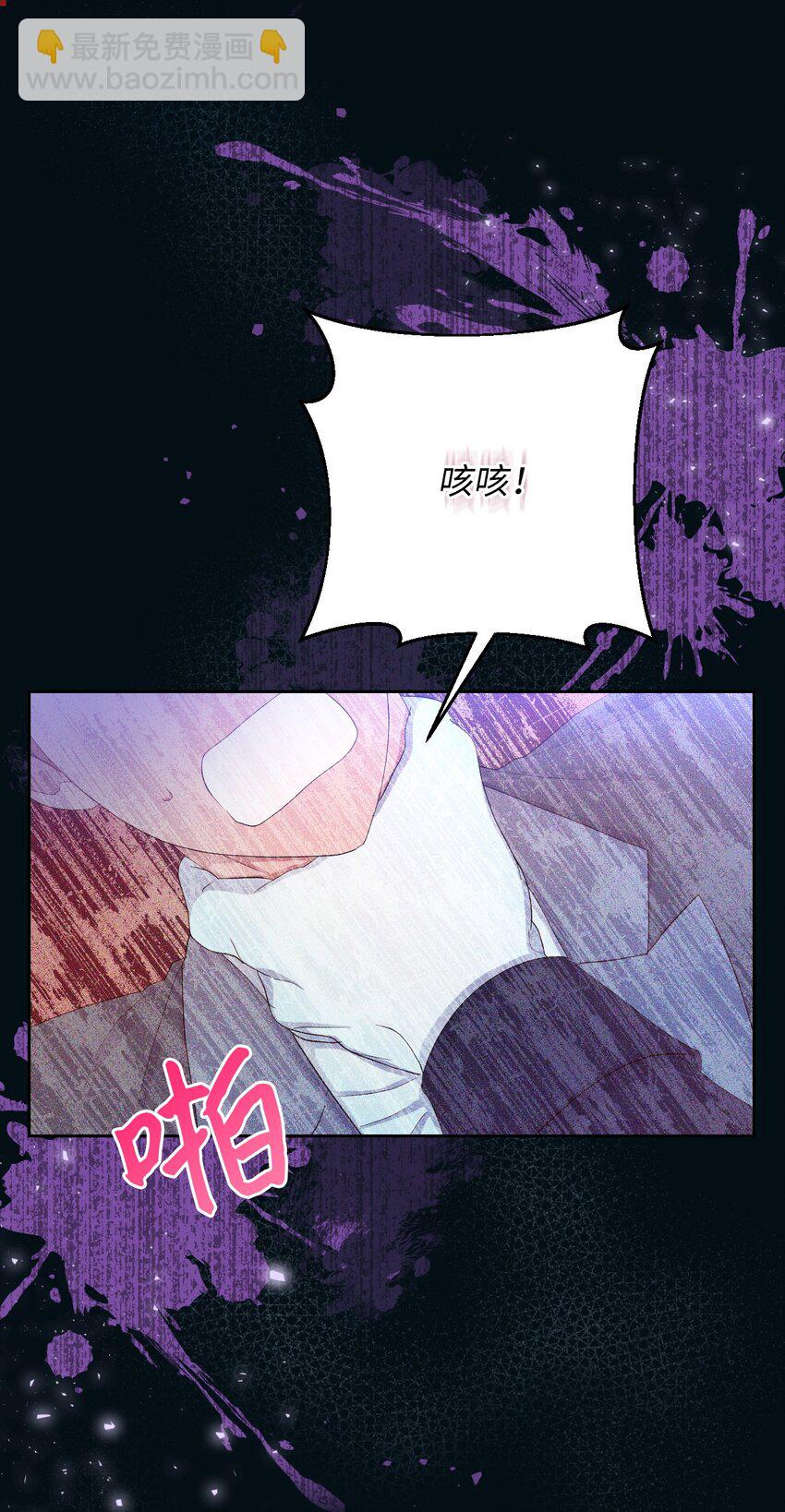 《弄假成真！乞丐成了公爵的夫人》21 护夫狂魔 第12页