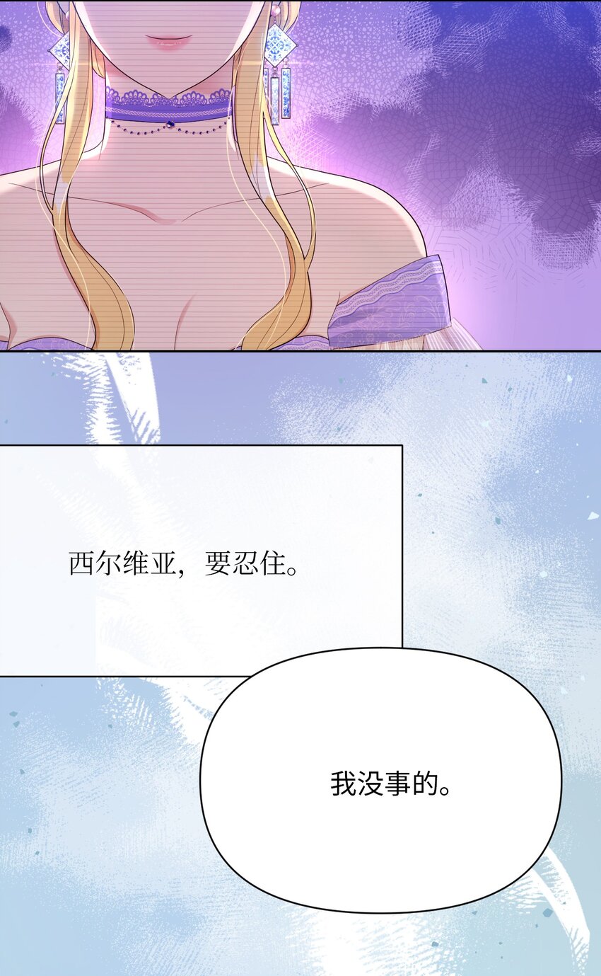 《弄假成真！乞丐成了公爵的夫人》21 护夫狂魔 第19页