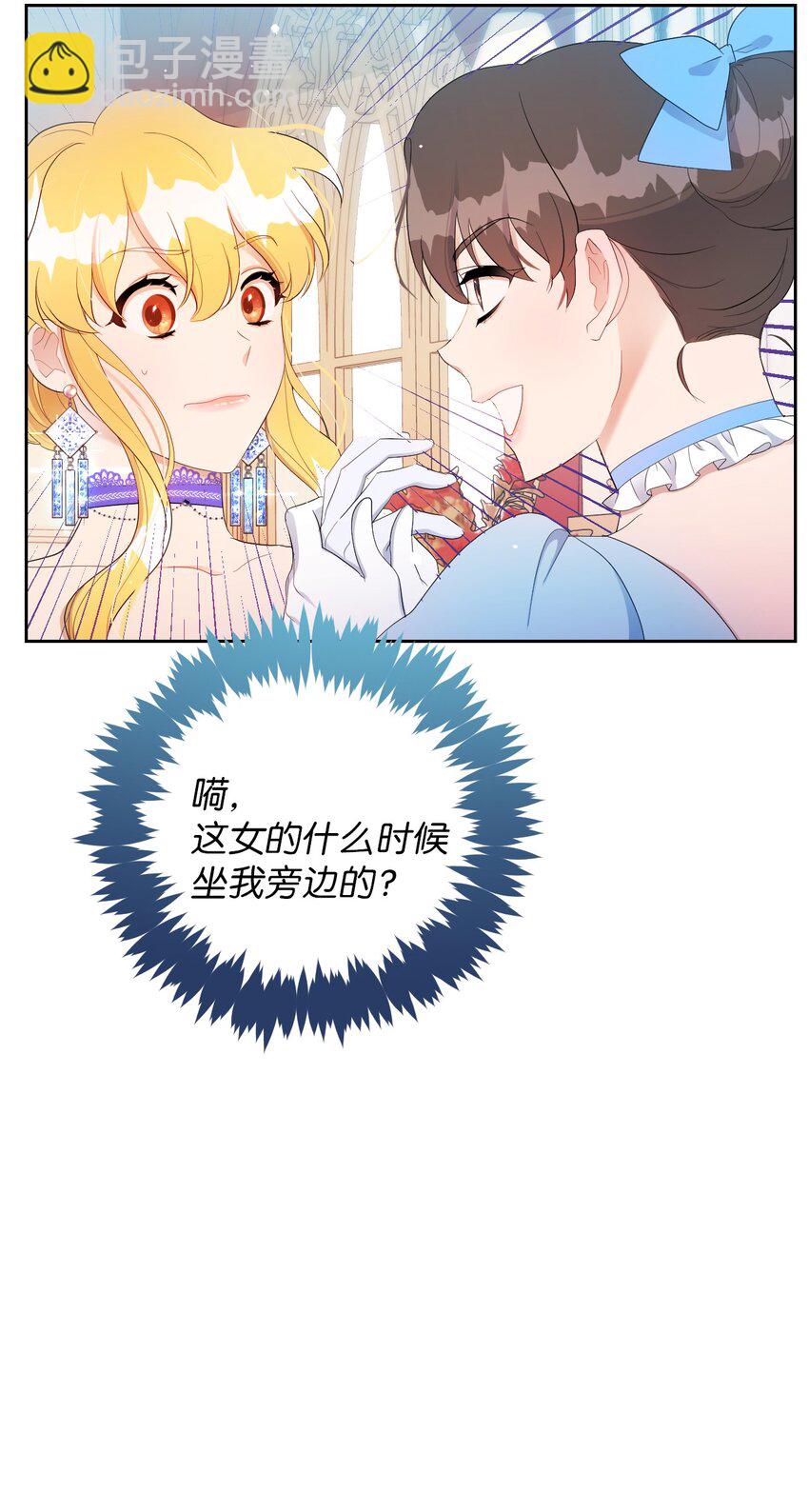 《弄假成真！乞丐成了公爵的夫人》21 护夫狂魔 第22页