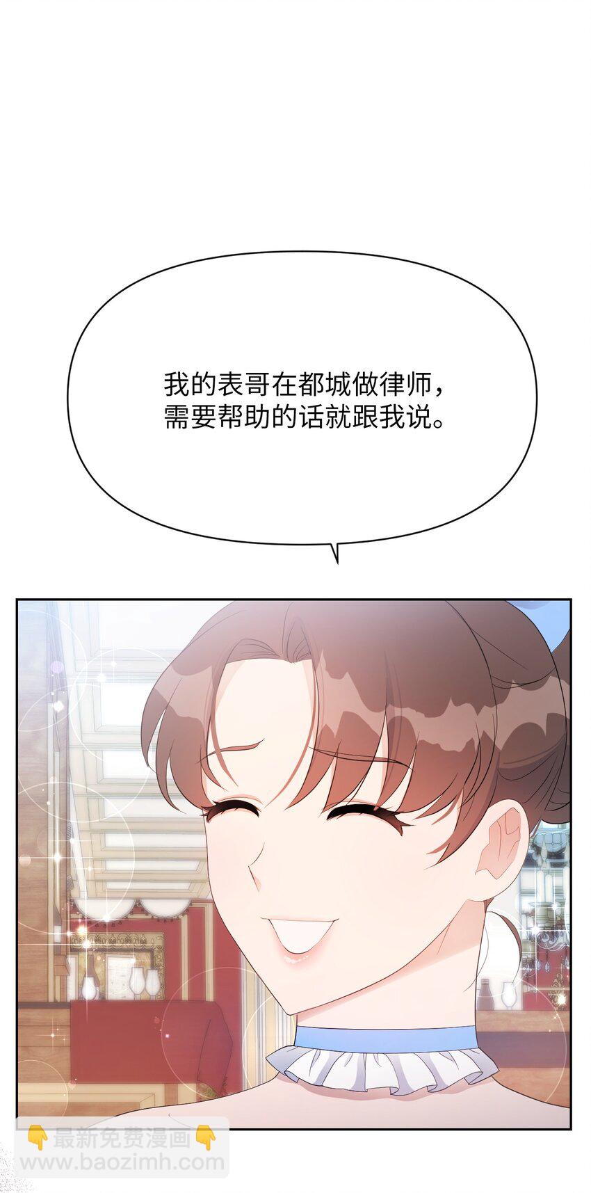 《弄假成真！乞丐成了公爵的夫人》21 护夫狂魔 第25页