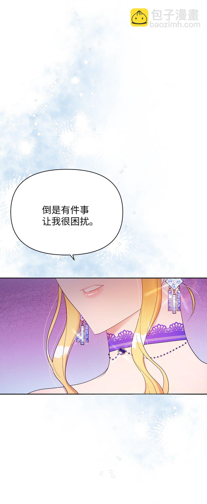 《弄假成真！乞丐成了公爵的夫人》21 护夫狂魔 第31页