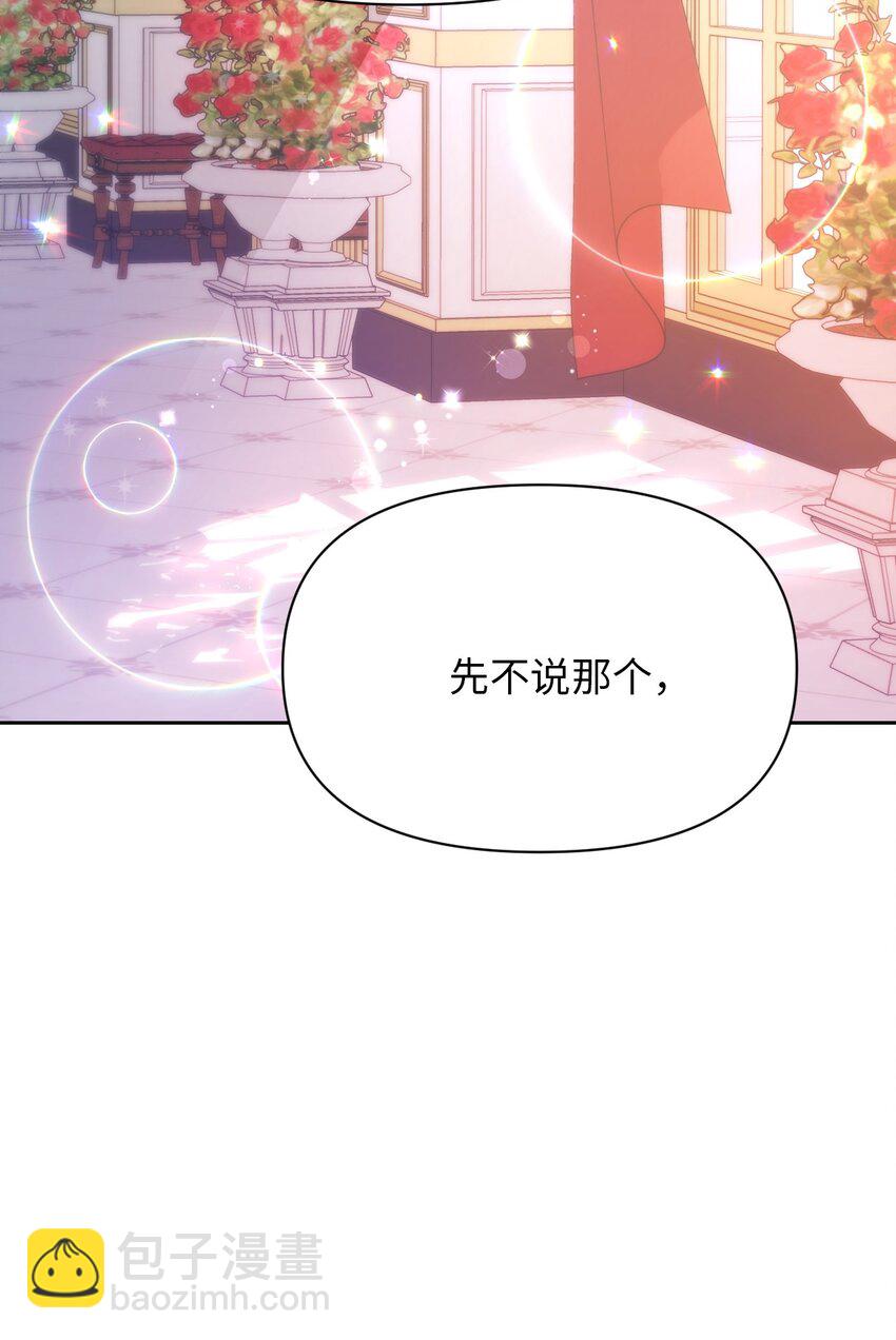 《弄假成真！乞丐成了公爵的夫人》21 护夫狂魔 第35页