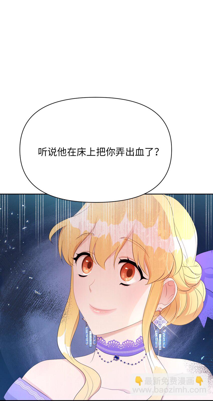 《弄假成真！乞丐成了公爵的夫人》21 护夫狂魔 第3页