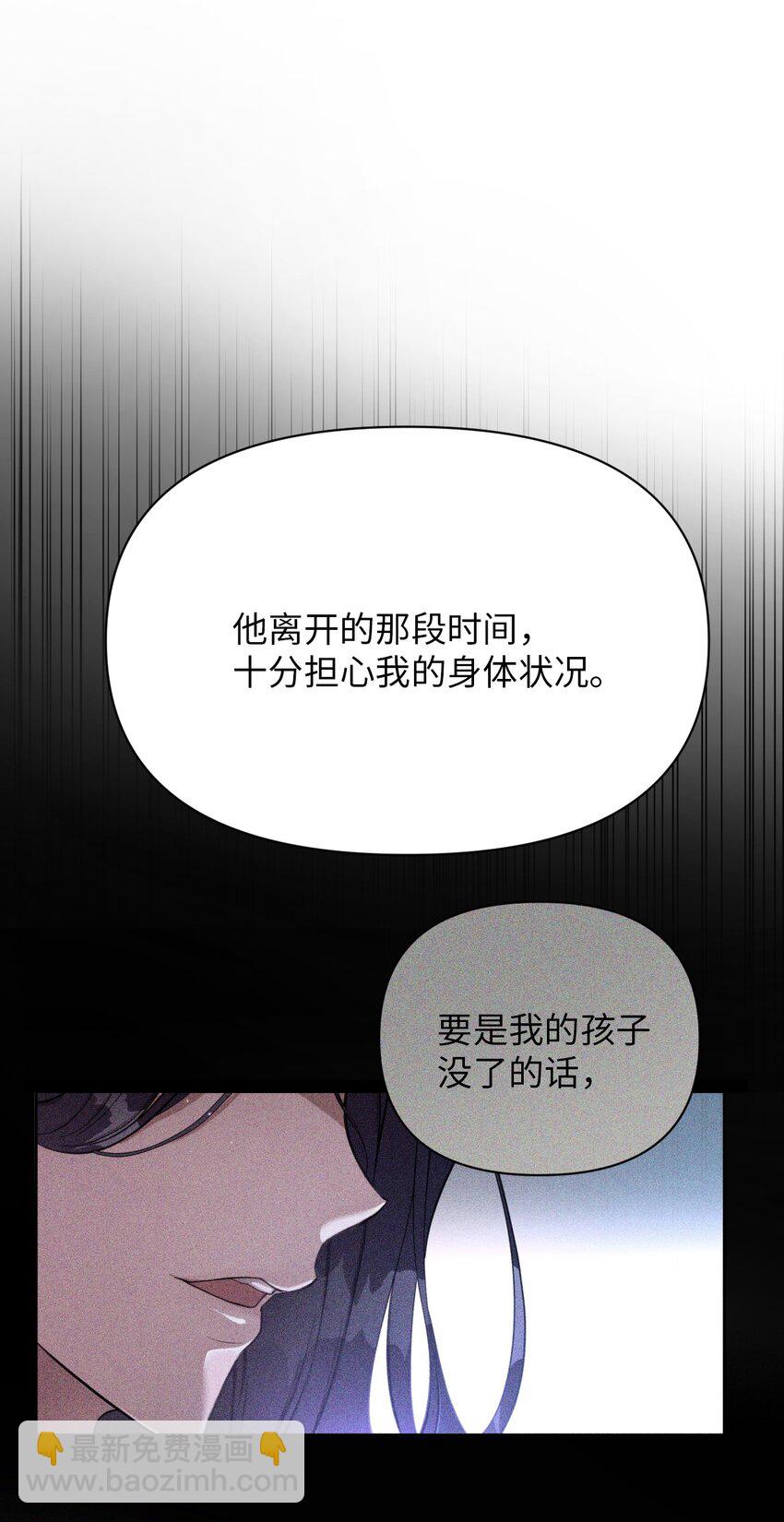 《弄假成真！乞丐成了公爵的夫人》21 护夫狂魔 第45页
