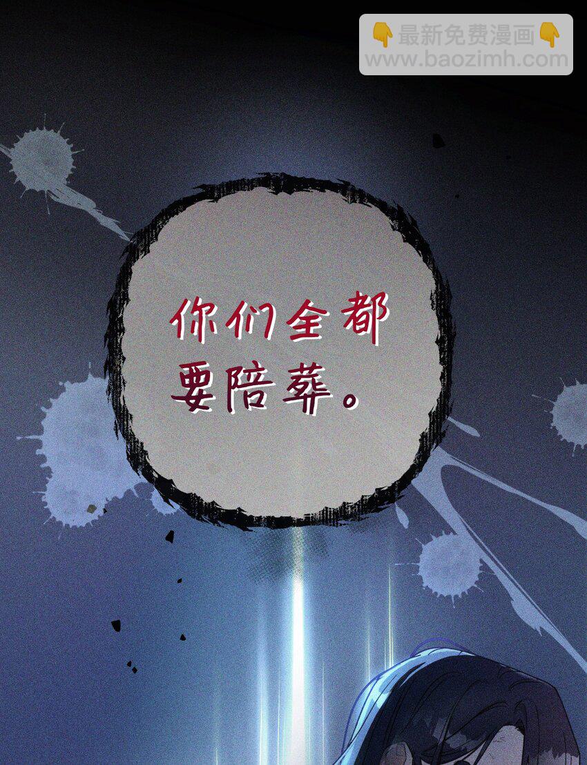 《弄假成真！乞丐成了公爵的夫人》21 护夫狂魔 第46页