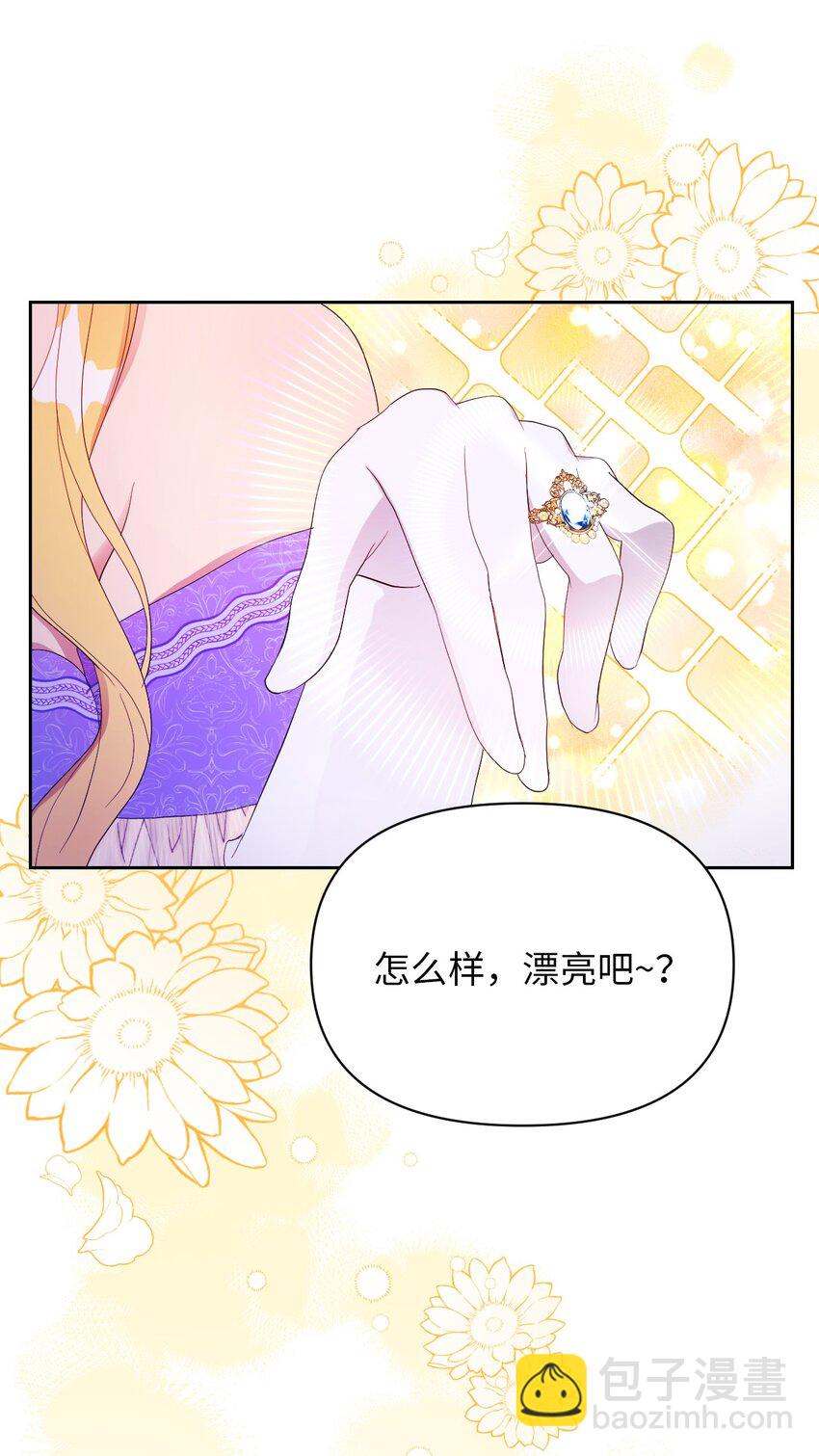 《弄假成真！乞丐成了公爵的夫人》21 护夫狂魔 第50页