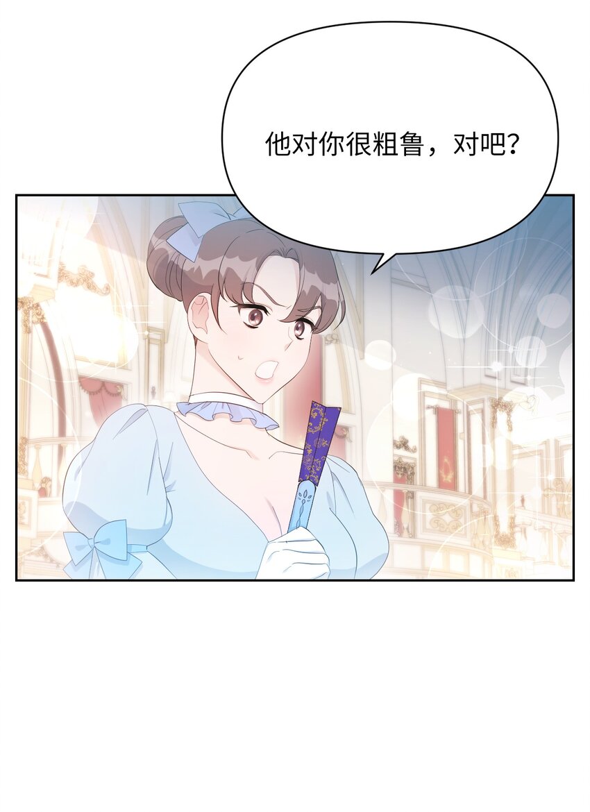 《弄假成真！乞丐成了公爵的夫人》21 护夫狂魔 第6页