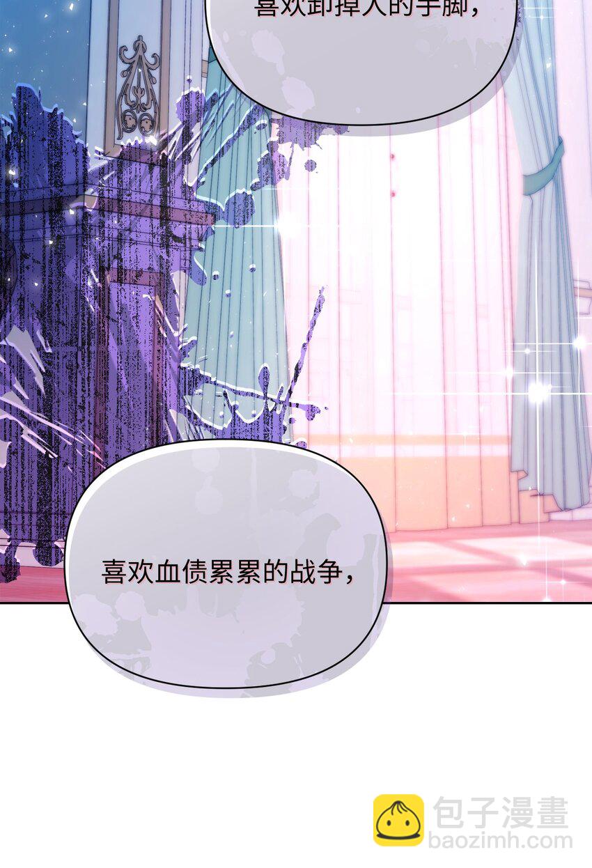 《弄假成真！乞丐成了公爵的夫人》22 你是我的英雄 第15页
